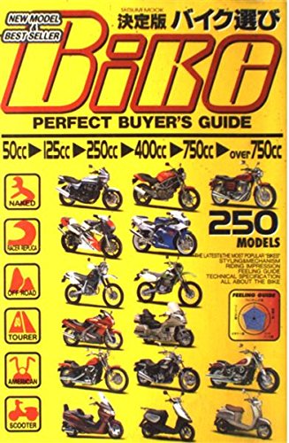 バイク選び 決定版: 全250台掲載 (タツミムック) バイク選び 決定版: 全250台掲載 (タツミムック)