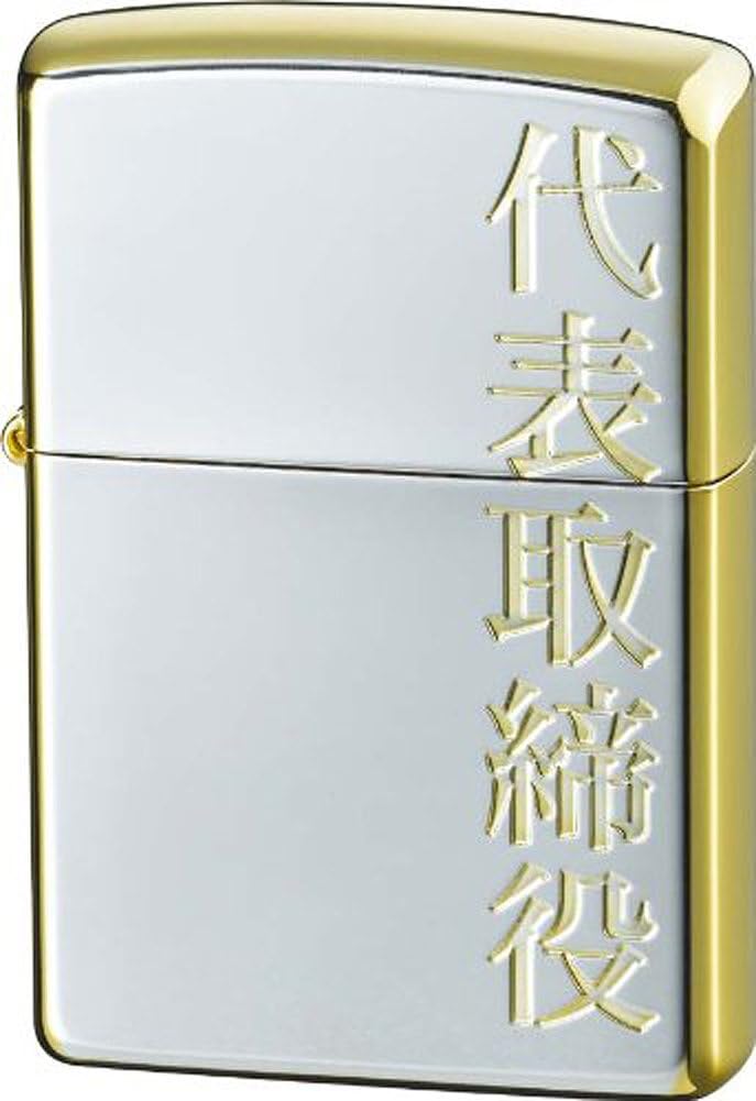 Zippo JapanModel Japanese Characters/President (DAIHYO-TORISHIMARIYAKU)