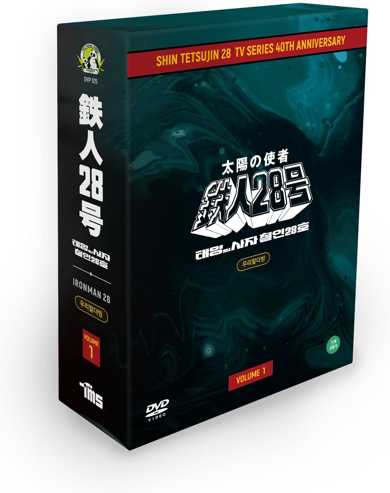 Shin Tetsujin 28 Vol.1 Korean ver. (5discs, Episodes 1~26)