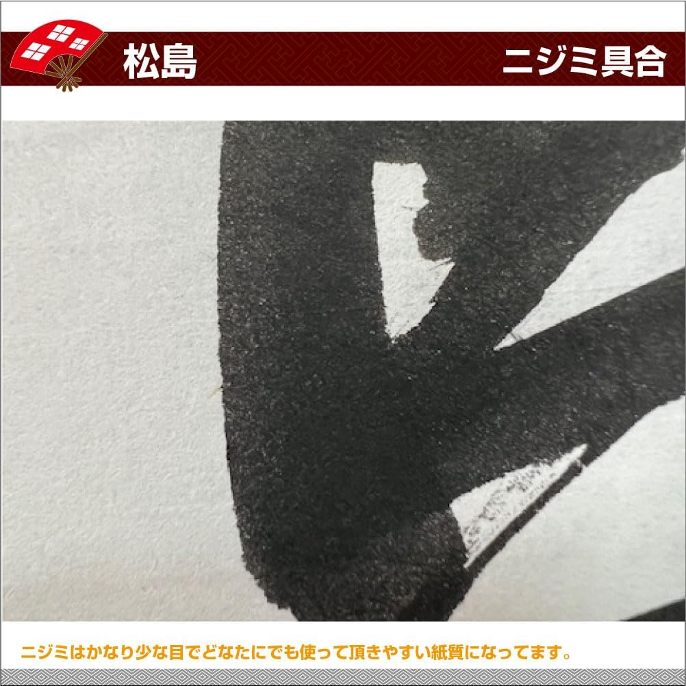 Каллиграфия Тенгидо [Hanshi Matsushima, 1000 листов] Каллиграфия в натуральном цвете для начинающих, бумага для каллиграфии среднего уровня для прозрачных книг для детей младшего школьного возраста, которую трудно размыть машинным способом, Ийо Васи, фото 3