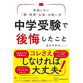 Amazon.co.jp: 中学受験案内 - 小学教科書・参考書: 本