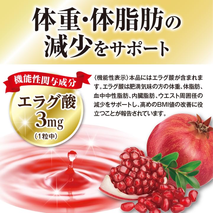 Amazon | ザクロスマート 31日分 機能性表示食品 ざくろ エラグ酸 体重