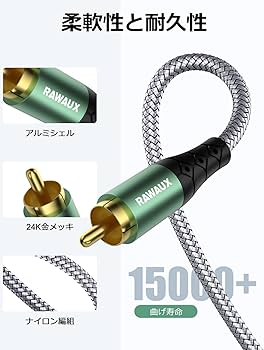 Amazon | RAWAUX RCAケーブル、2RCAオス to オス ステレオオーディオ
