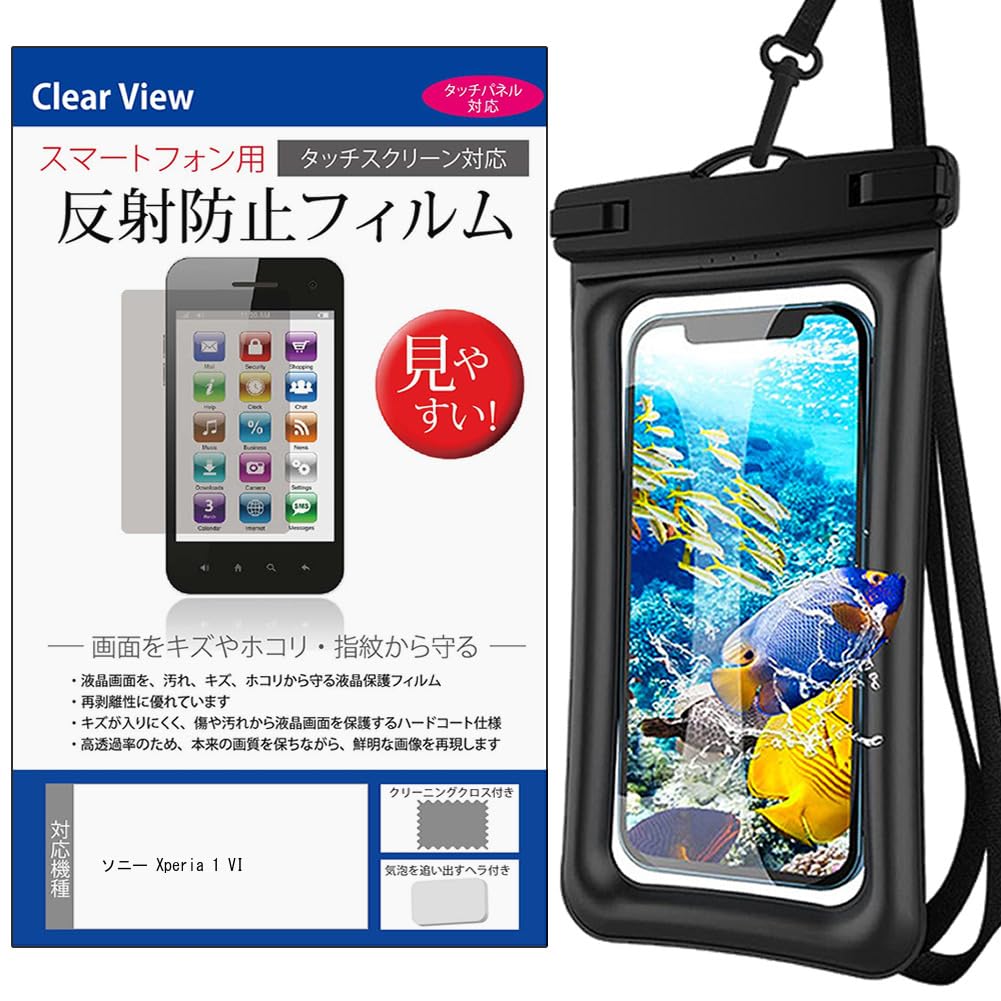 Amazon.co.jp: メディアカバーマーケット SONY Xperia 1 VI 6.5インチ 