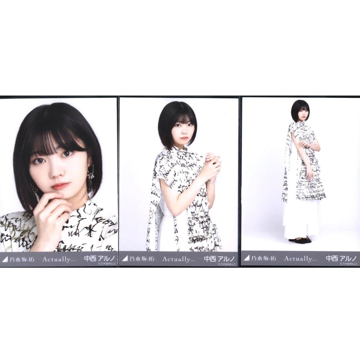 乃木坂46 生写真 中西アルノ Actually… 3点セット コンプ トレカ 乃木坂46 中西アルノ 会場生写真 Actually… 3枚コンプ (品物説明
