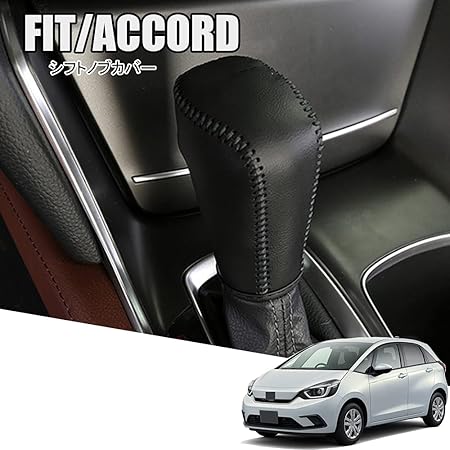Amazon Hearsheng ホンダ 新型フィット Fit Gr系 年2月 新型アコード Accord Cv系 年2月 専用高品質の本革の材質シフトノブカバー 内装カスタムパーツ アクセサリー爪キズ防止 取り付け簡単 車種専用設計 黒 黒ステッチ 内装パーツ 車 バイク