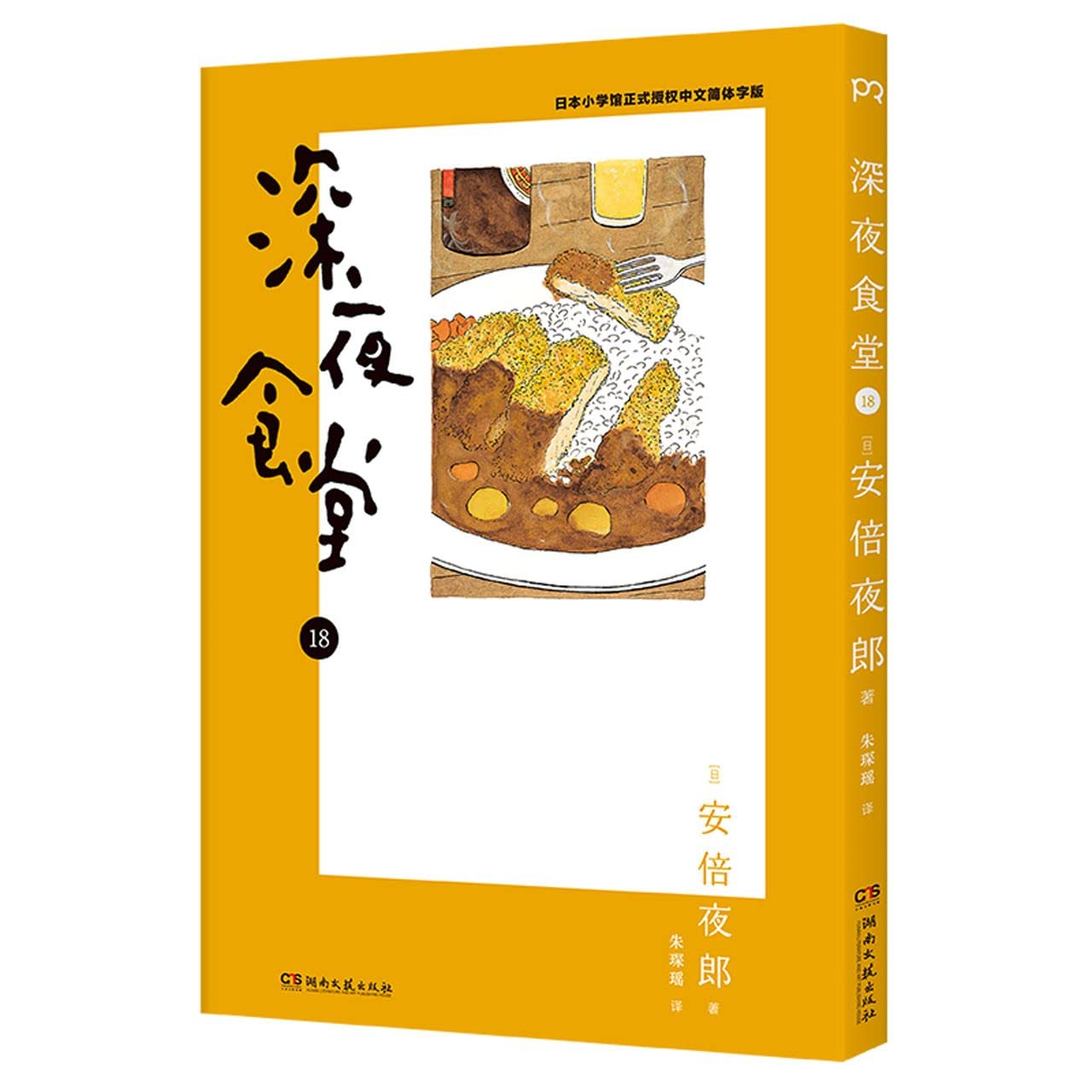 深夜食堂　 全29冊セット 深夜食堂 1〜29巻 全巻セット ワイド版 ビッグコミックス スペシャル