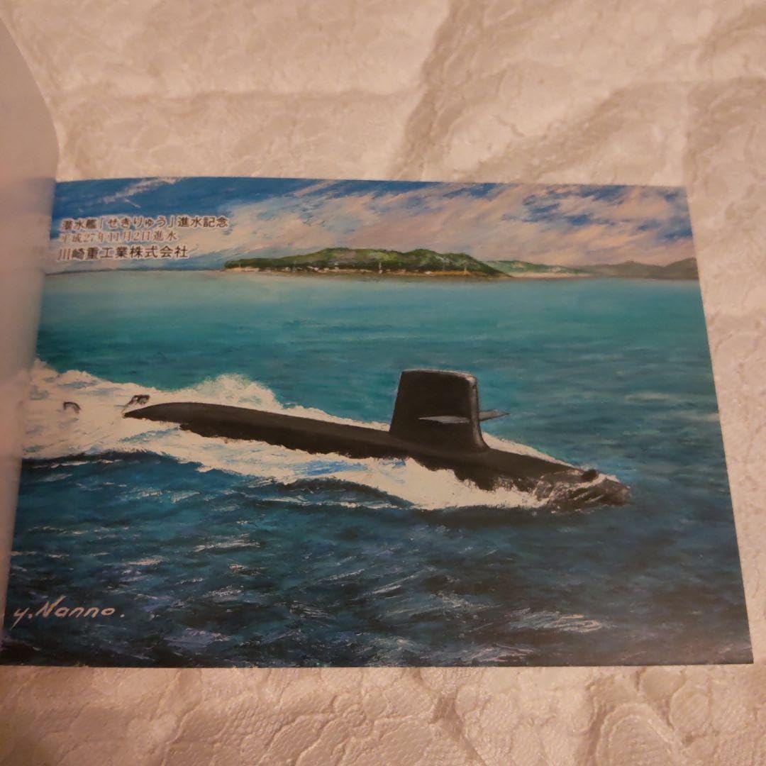 防衛省 潜水艦 そうげい 命名・進水式、記念絵葉書 海上自衛隊 セット 赤字