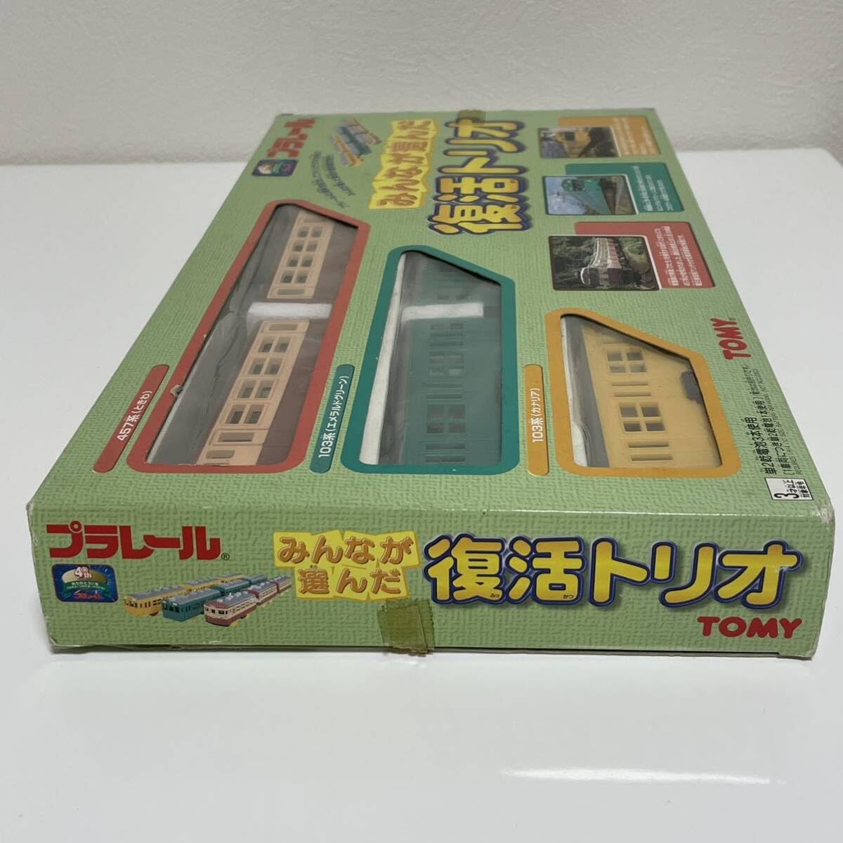 Amazon | プラレールみんなが選んだ復活トリオ復刻限定発売457系ときわ