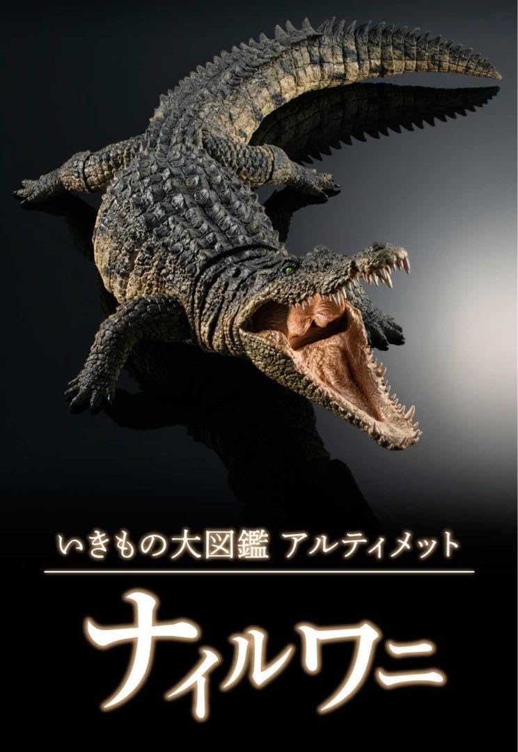 いきもの大図鑑　ナイルワニ ナイルワニ》いきもの大図鑑アルティメット 開封レビュー
