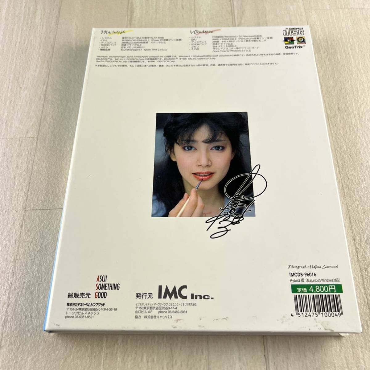 Amazon.co.jp: 夏目雅子 輝く季節のなかで CD-ROM for