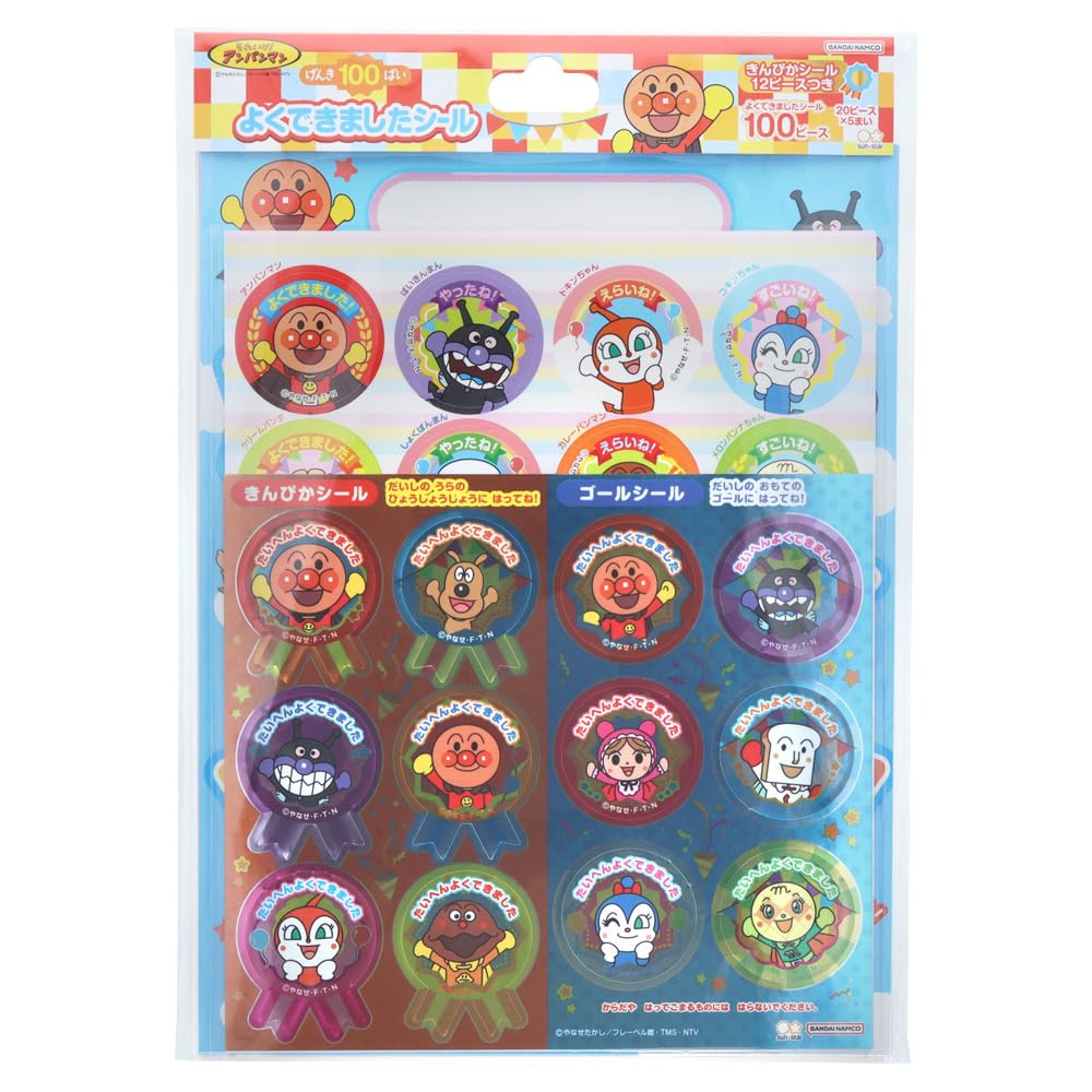 なっちゃんページ☆アンパンマンご褒美&キラキラ&出席☆新品☆送料込み なっちゃんページ☆アンパンマンご褒美&キラキラ&出席☆新品
