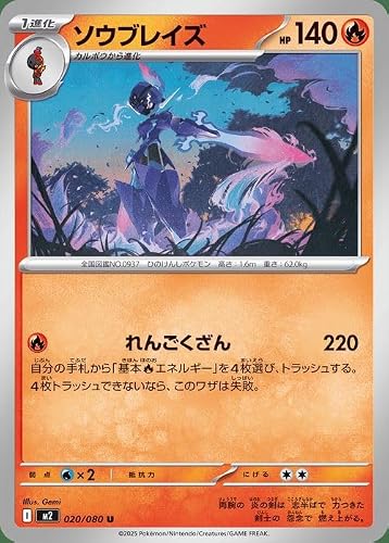 ポケカ インフェルノ」の人気商品一覧・価格比較 - 価格.com