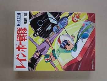 レインボー戦隊ロビンVol.1-6レーザーディスク 駿河屋 -<中古>レインボー戦隊ロビン6（アニメ全般）