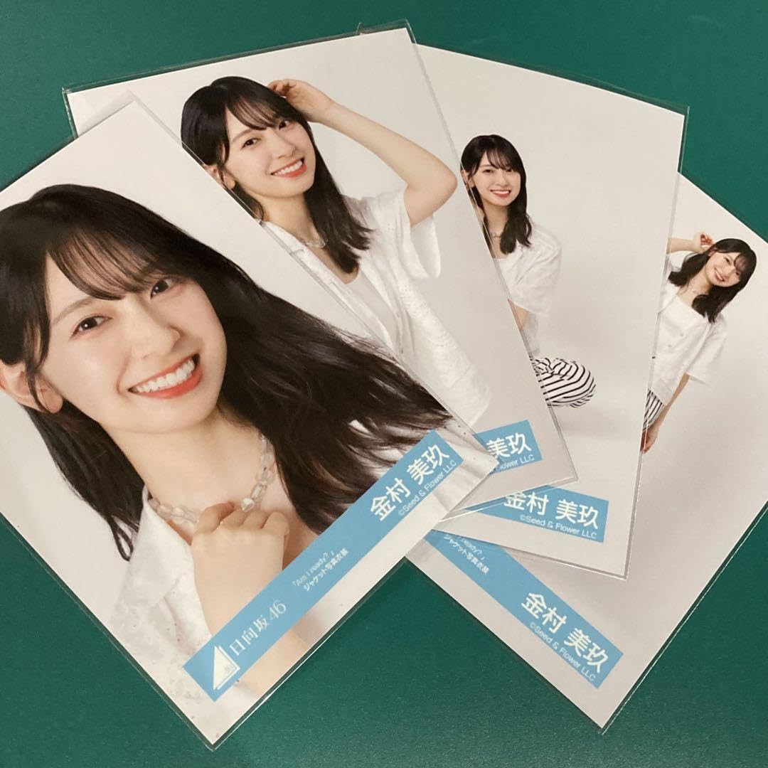 Amazon.co.jp: 日向坂46 金村美玖 生写真 Am I ready ジャケット 4種