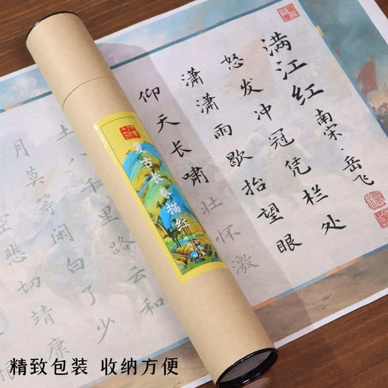 QianKao Calligraphy Practice Copybook chinese ancient books copy 岳飞满江红字帖国学启蒙经典字帖周边同款全篇临摹长卷初学毛笔(1Pcs 配毛笔6件套【毛笔+不含墨水+毛毡+墨蝶+白玉流苏】)