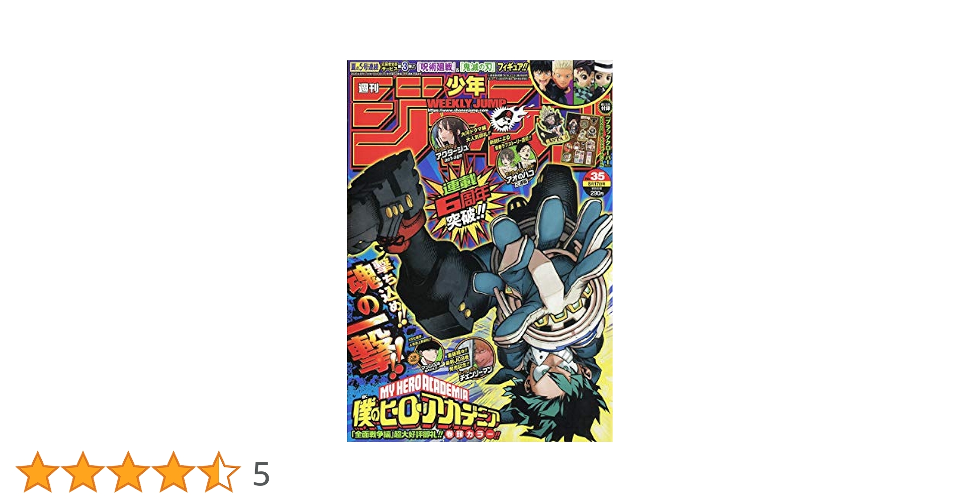週刊ジャンプ 35周年 ジャンプフェスタ　23枚 61JxkdtINWL._AC_SY200_QL15_.jpg