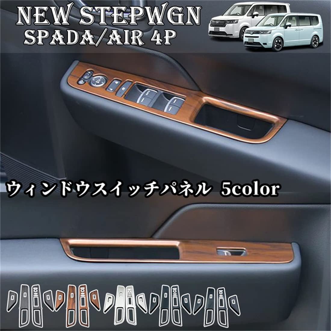 Amazon | YOFER ホンダ 新型 ステップワゴン エアー スパーダ RP6 RP7