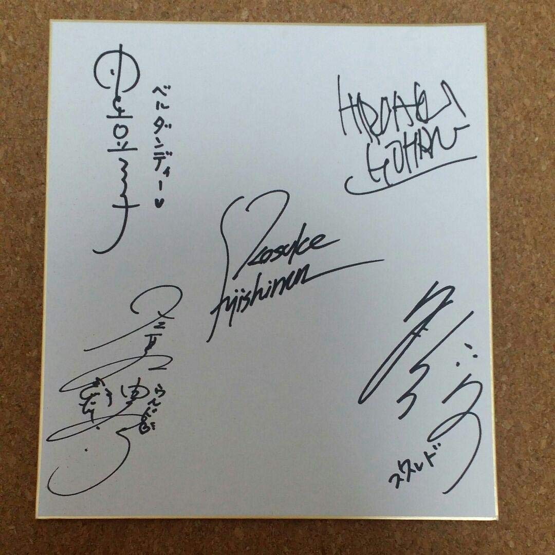 超美品 ああっ女神さまっ 豪華 直筆サイン色紙