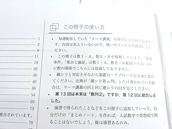 Amazon.co.jp: 20年度 鉄緑会 森嶋先生 入試数学鉄則集 数学