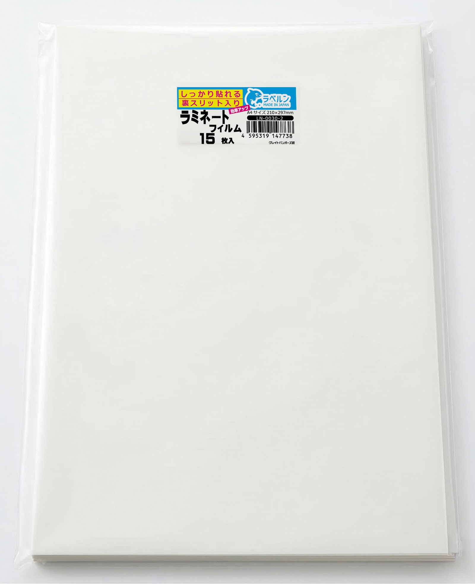 Amazon.co.jp: [ラベルンストアー] ラミネートシール 裏スリット UV 