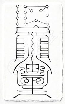 Amazon.co.jp: 【呪いの効果を避ける尊星護符】 呪詛をいなし呪い返し