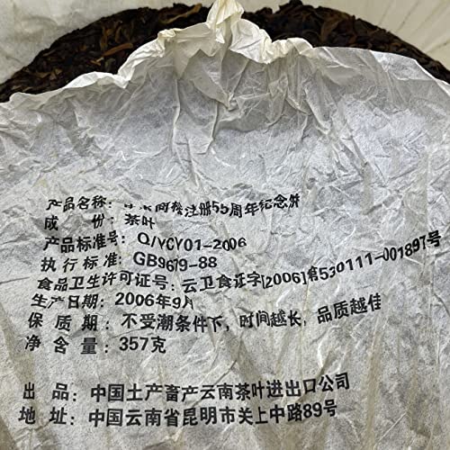 Thé Pu-Erh 2006 d'exception cadeau idéal pour connaisseur 357g