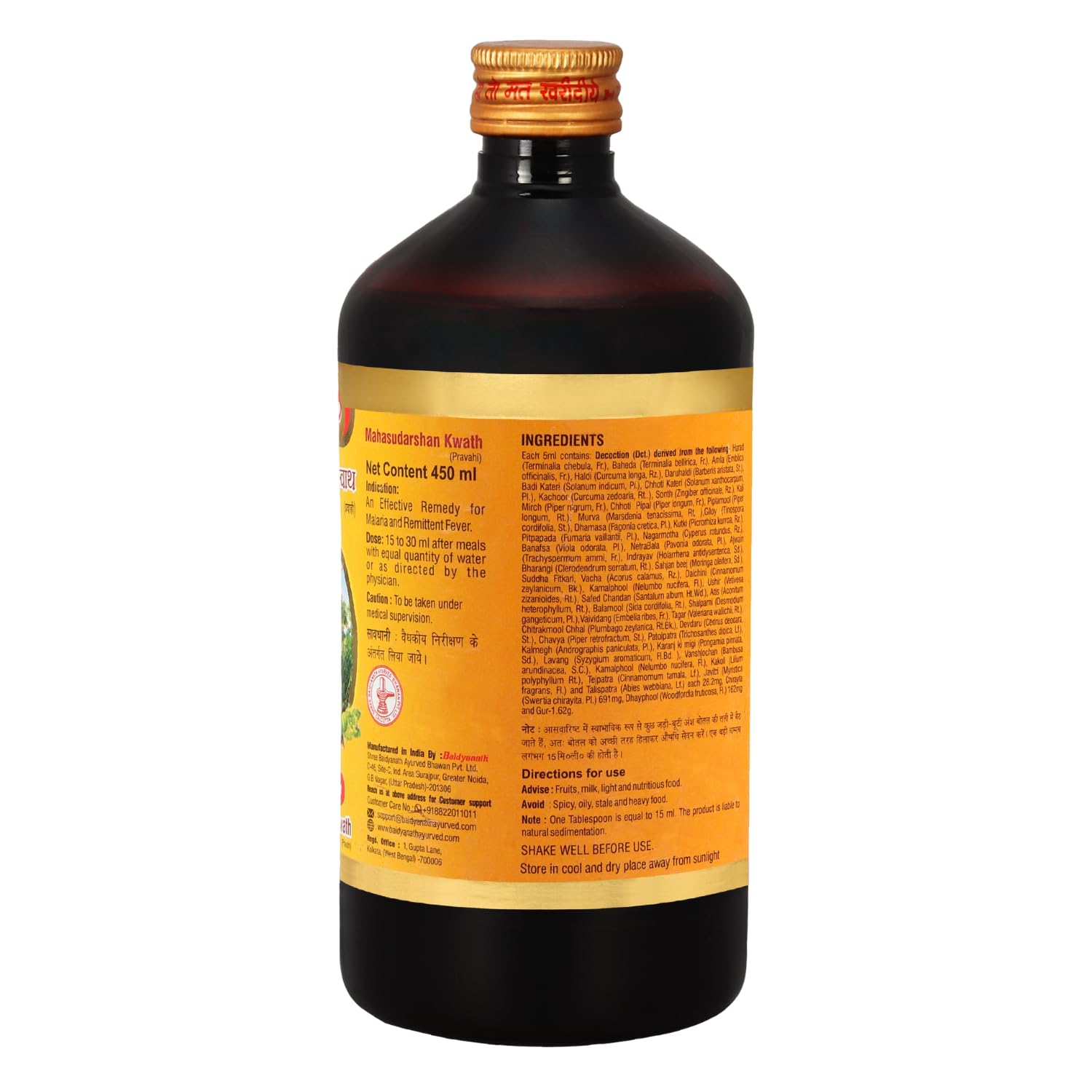 Baidyanath Ayurved Mahasudarshan Kwath - 450 ML (Pack of 2) — Amazon image 3