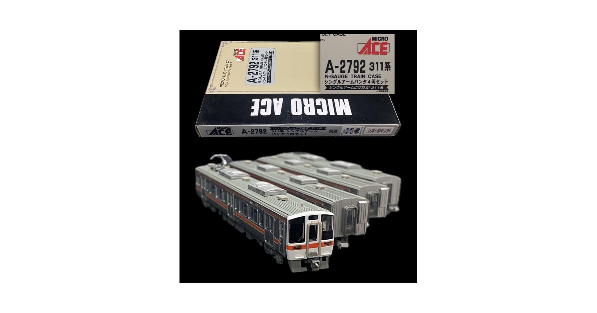 Amazon | SG-175 絶版 鉄道模型 Nゲージ マイクロエース A-2792