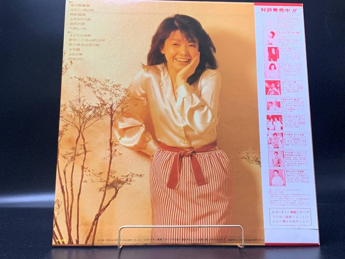 Amazon.co.jp: LPレコード 都はるみ なさけ川 音楽 邦楽 帯付