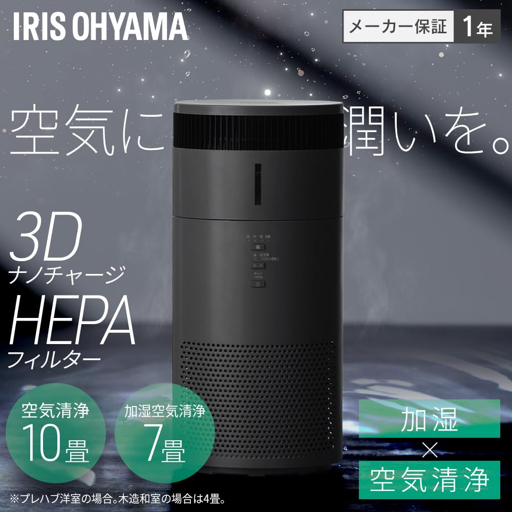 Amazon.co.jp: アイリスオーヤマ 加湿空気清浄機 静音 小型 自動モード
