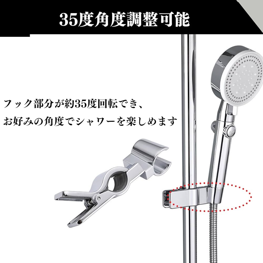 Amazon | Quikaboo シャワーヘッドホルダー 交換用 挟むだけ