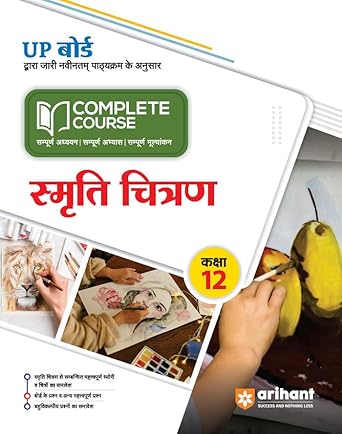 ARIHANT COMPLETE COURSE CLASS 12 UP BOARD 2020 21 PDF DOWNLOAD visual data 6