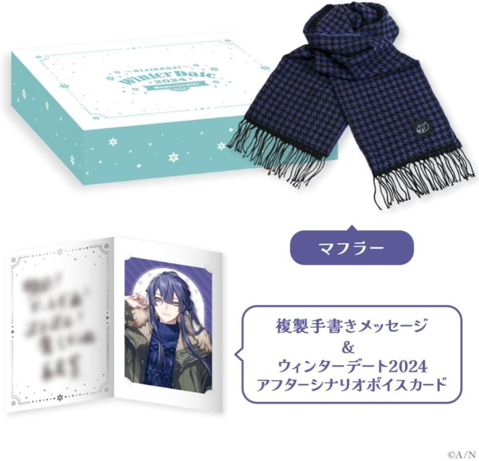長尾景 ウィンターデート2024 ギフトセット にじさんじ ウィンター