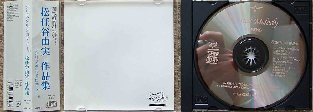 【中古】 クリスタルメロディー 松任谷由実 / その他 Amazon.co.jp: 松任谷由実作品集: ミュージック