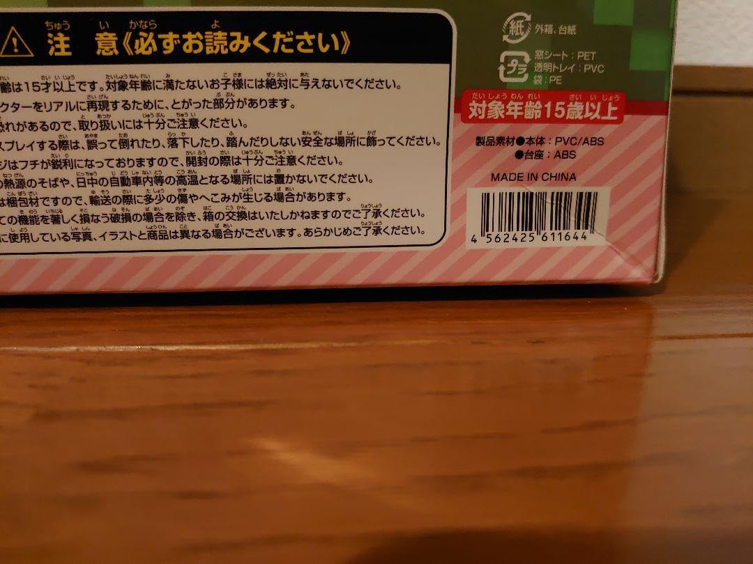 Amazon.co.jp: すーぱーそに子 クリスマスver フィギュア(特典つき 