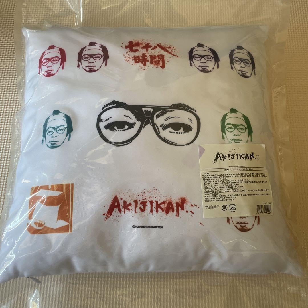 Amazon.co.jp: 岸大介 クッション ダイアン ユースケ 吉本 : ホーム