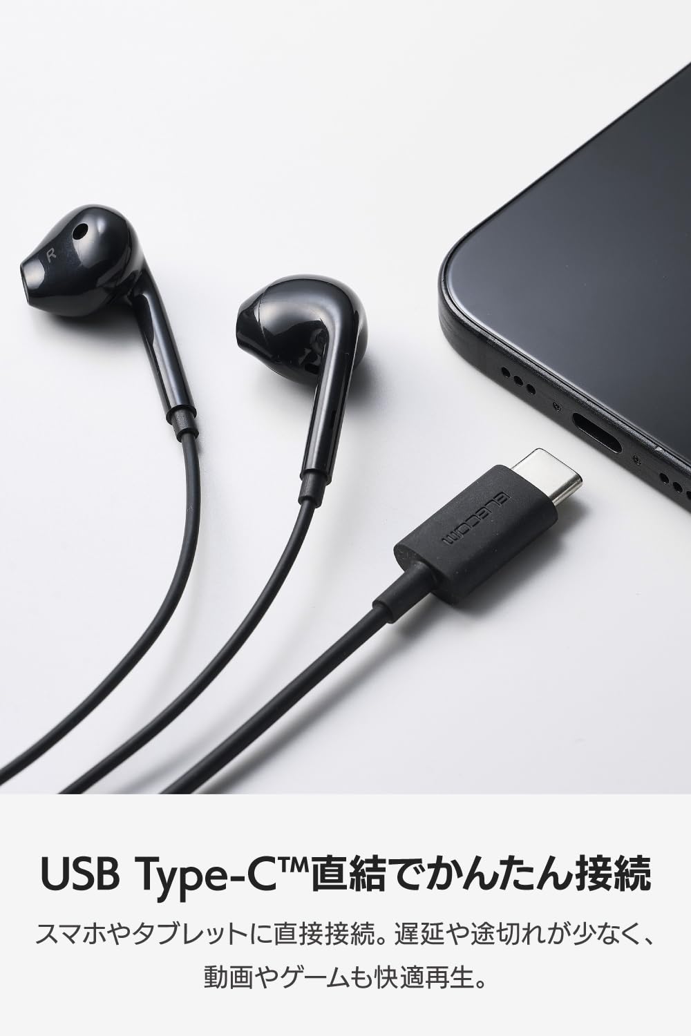 Amazon.co.jp: エレコム イヤホン 有線 インナーイヤー型 Type-C