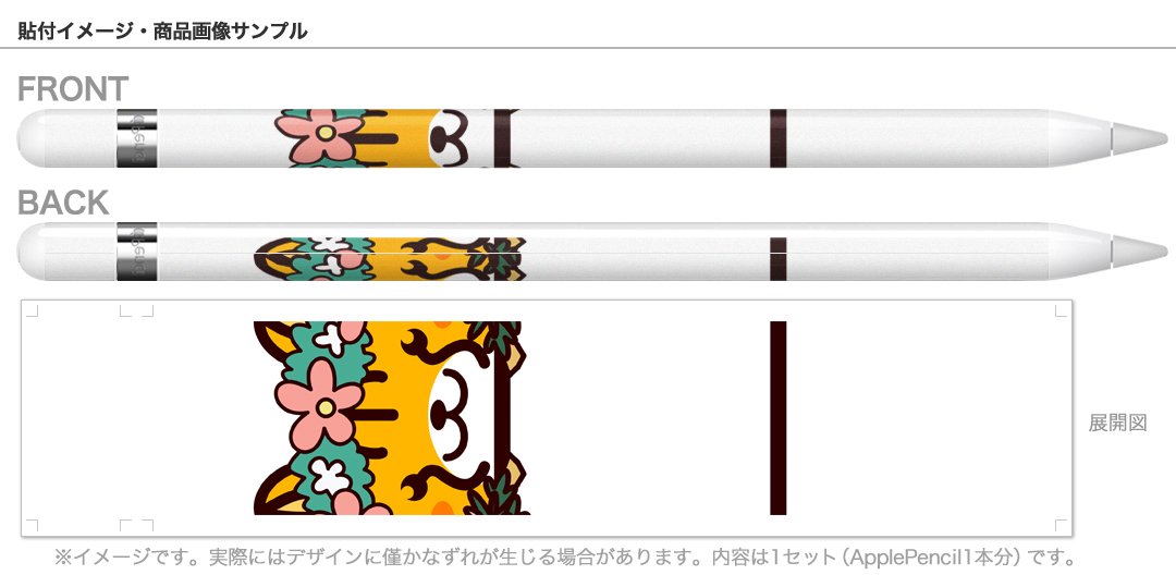 Amazon | Apple Pencil 専用スキンシール アップル アップル