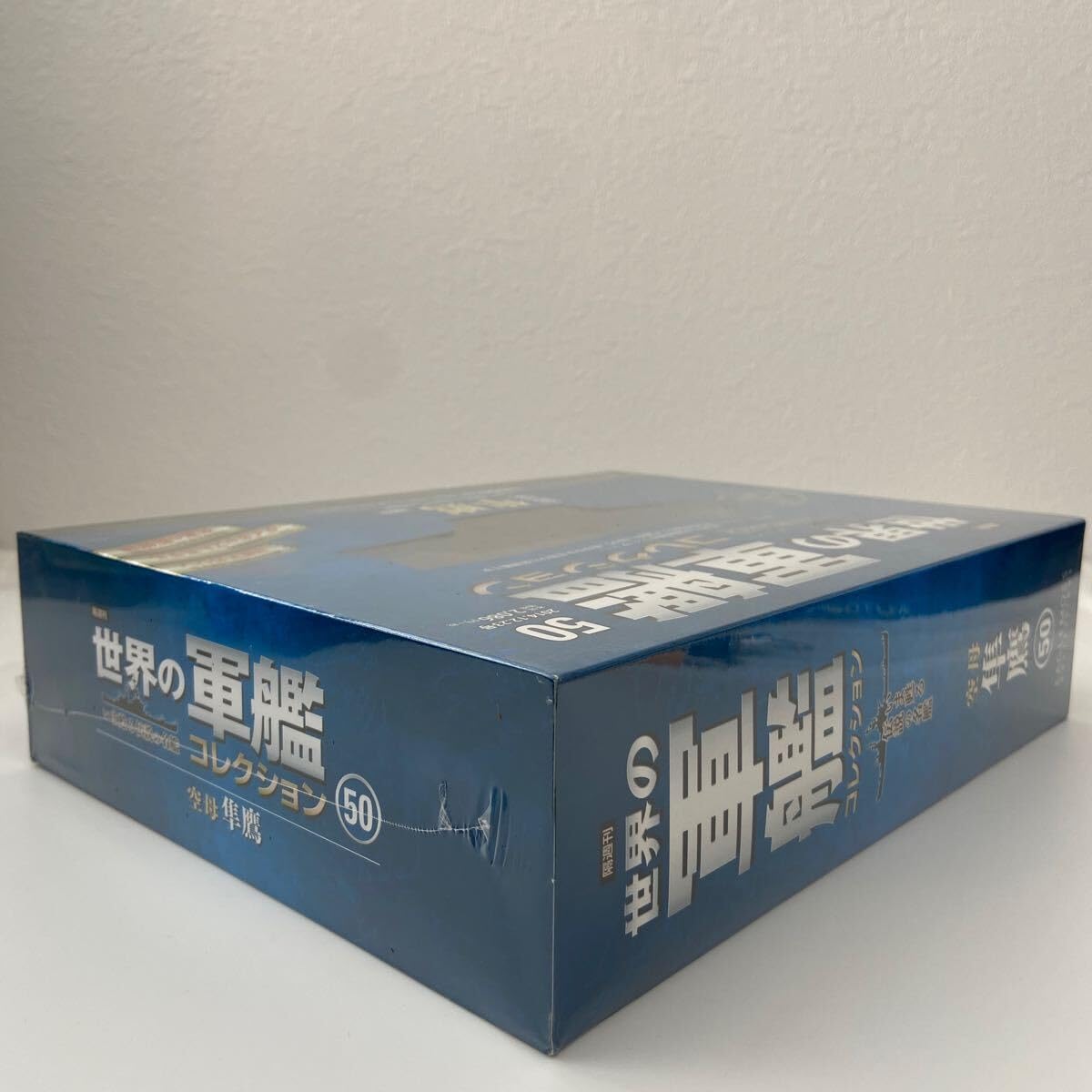 14【イーグルモス】未開封 世界の軍艦コレクション 47～50号