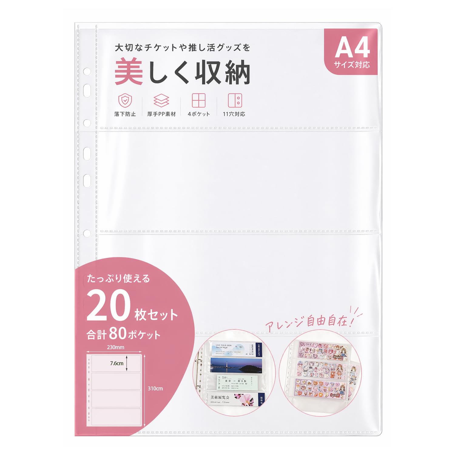 Amazon.co.jp: Hueapion シール収納 A4 リフィル 4ポケット 11穴 20枚