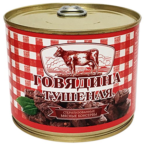 Rindfleisch gepökelt 3er Pack (3 x 525 g) Fleischkonserven Rind