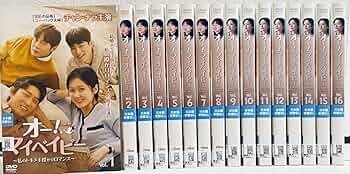 オーマイベイビー ~私のトキメキ授かりロマンス~ DVD-BOX1 チャン・ナラ, コ・ジュン 613pnir9JCL._UF350,350_QL50_.jpg