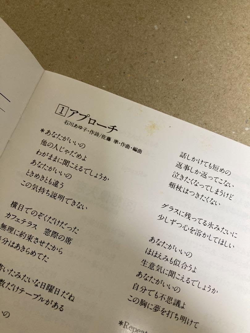 Amazon.co.jp: CD 深津絵里 アプローズ 女優 歌手 : おもちゃ