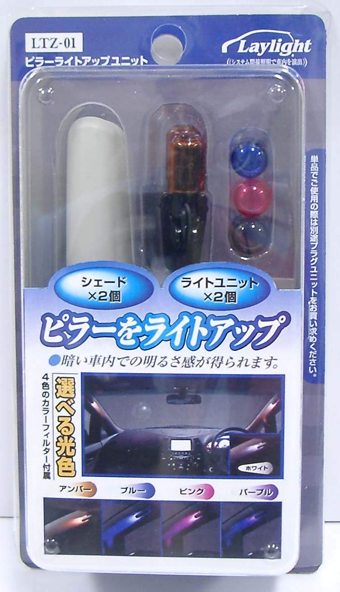 NAPOLEX レイライト ピラーライト コントローラー他 NAPOLEX レイライト ピラーライト コントローラー他 【公式通販】