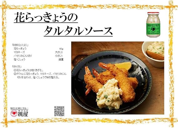 桃屋 桃屋の花らっきょう 115g 6個 漬物 Royaldiamondlabradoodles Com 桃屋 桃屋の花らっきょう 115g 6個 漬物 Royaldiamondlabradoodles Com