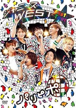 Amazon.co.jp: ジャニーズWEST 1st Tour パリピポ(通常仕様) [DVD