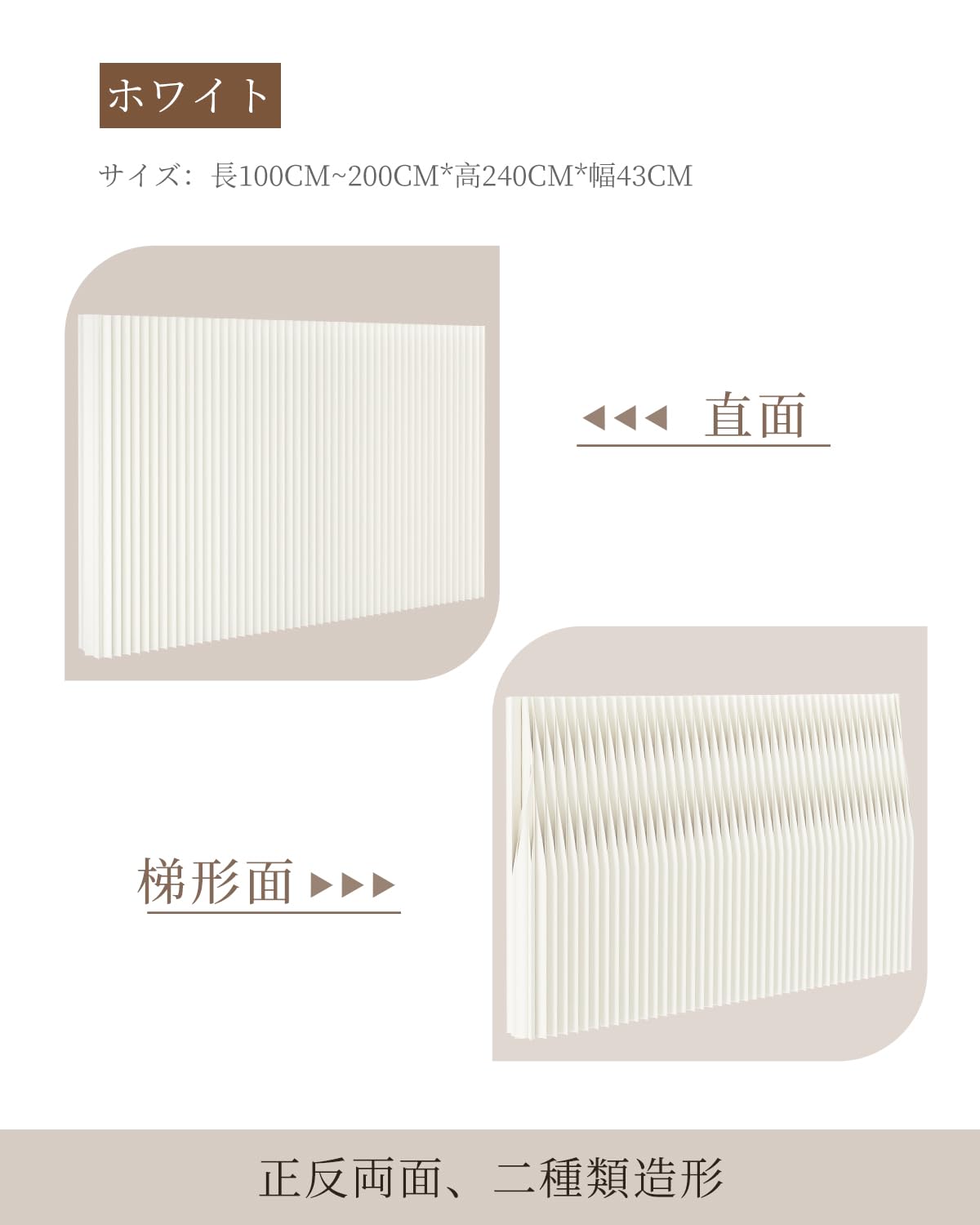 パーテーション間仕切り高さ2.4m長さ1-2m組立不要目隠し区切り