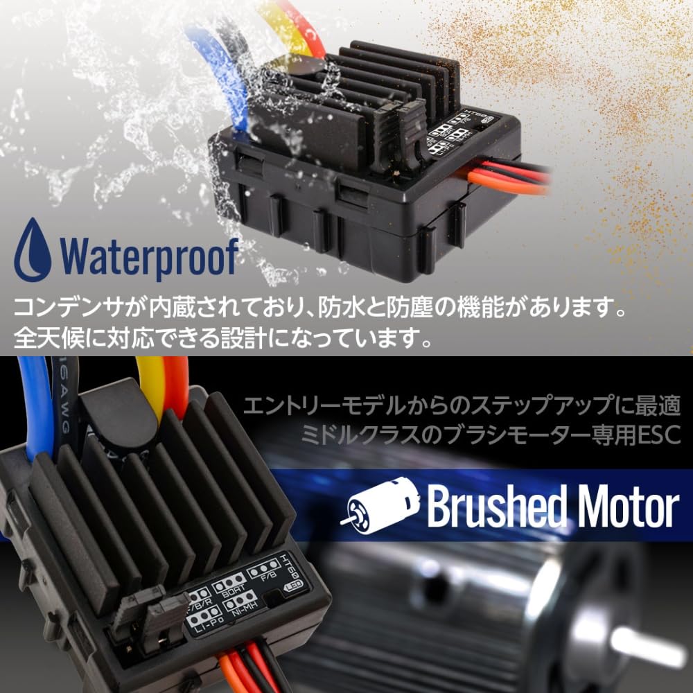 Amazon | ハイテック HT60(タミヤタイプコネクター)防水ブラシモーター