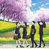 【Amazon.co.jp限定】ハルノオト (期間生産限定盤) (メガジャケ付)